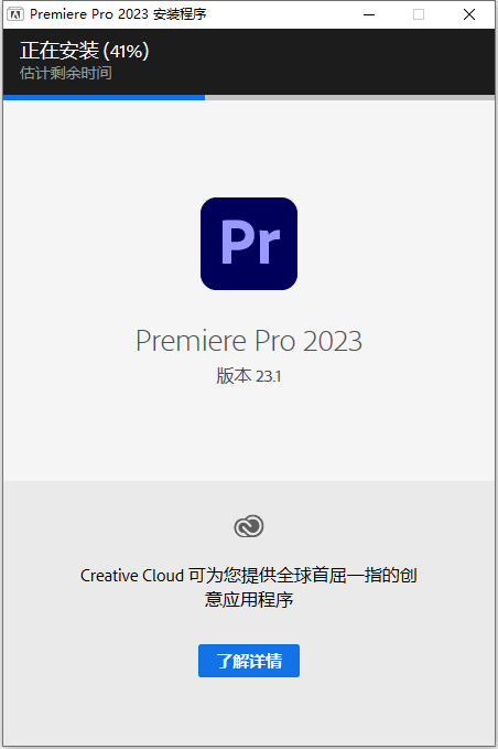 Adobe Premiere Pro 2023 v23.1.0 中文版软件下载安装教程