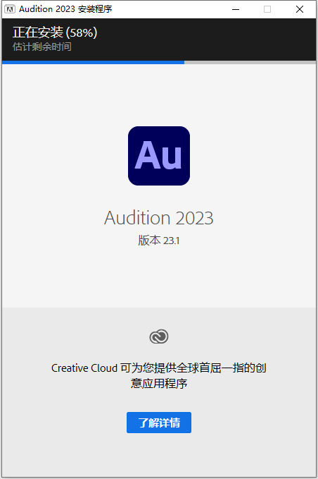 Adobe Audition 2023 v23.1.0 中文版软件下载安装教程