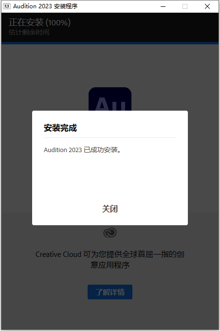 Adobe Audition 2023 v23.1.0 中文版软件下载安装教程