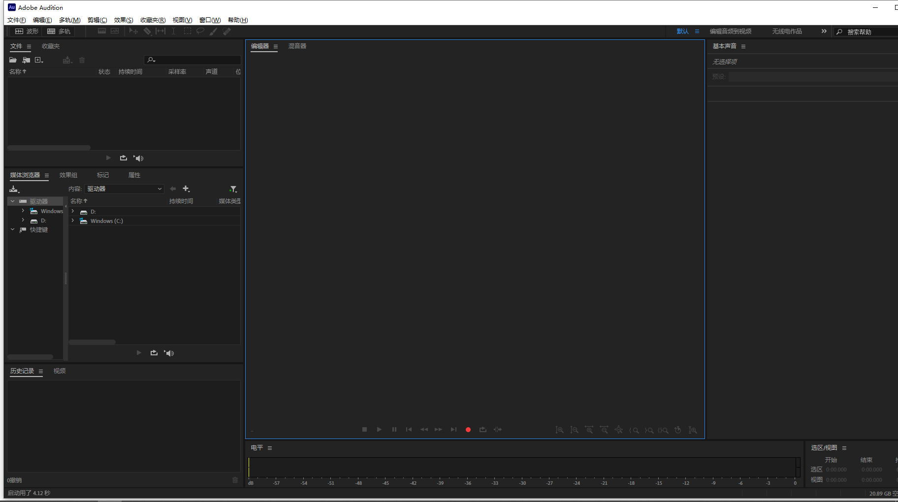 Adobe Audition 2023 v23.1.0 中文版软件下载安装教程