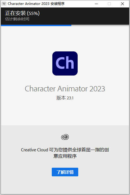 Adobe Character Animator 2023 v23.1.0 中文版软件下载安装教程