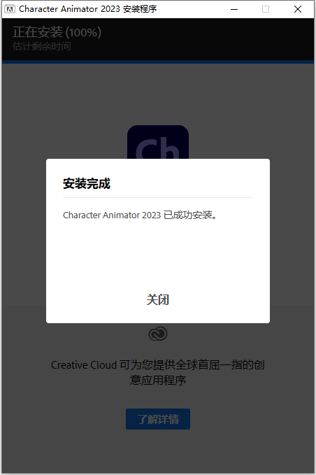 Adobe Character Animator 2023 v23.1.0 中文版软件下载安装教程