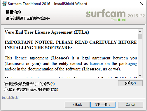 Vero SurfCAM Traditional 2016 R2 繁体中文版下载安装教程