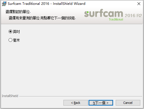 Vero SurfCAM Traditional 2016 R2 繁体中文版下载安装教程