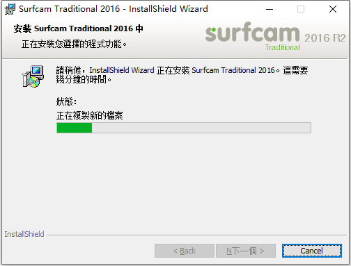 Vero SurfCAM Traditional 2016 R2 繁体中文版下载安装教程