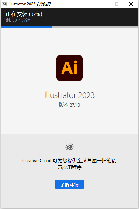 Adobe Illustrator 2023 v27.1.0 中文版下载安装教程