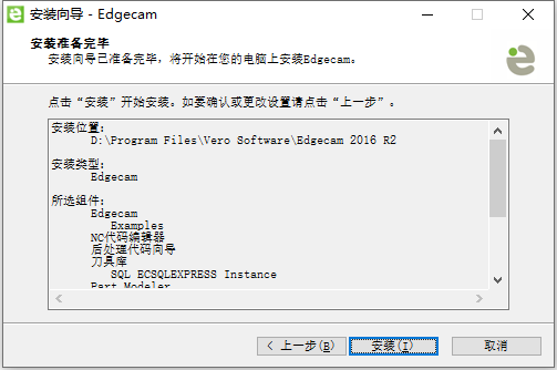 Vero EdgeCAM 2016 R2 SU14 English英文版下载安装教程