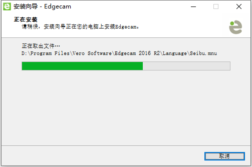 Vero EdgeCAM 2016 R2 SU14 English英文版下载安装教程