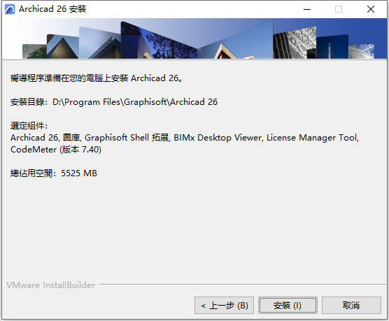 GraphiSOFT ArchiCAD 26 Build 4019 64位繁体中文版软件安装教程