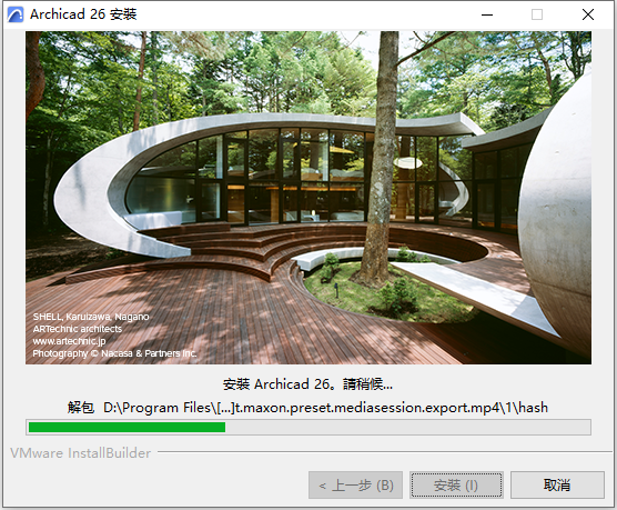 GraphiSOFT ArchiCAD 26 Build 4019 64位繁体中文版软件安装教程