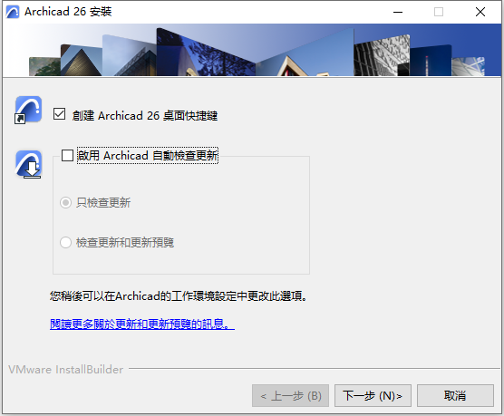 GraphiSOFT ArchiCAD 26 Build 4019 64位繁体中文版软件安装教程