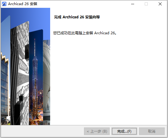 GraphiSOFT ArchiCAD 26 Build 4019 64位繁体中文版软件安装教程