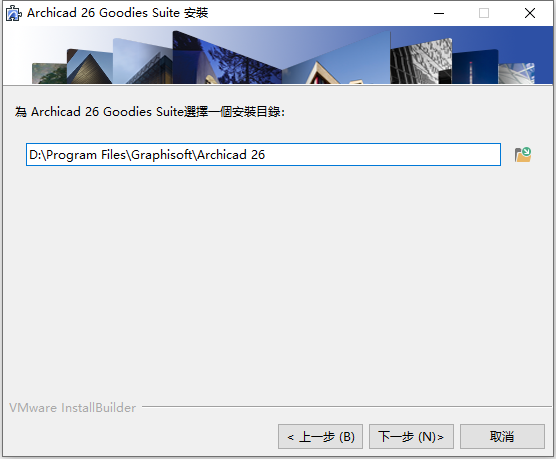 GraphiSOFT ArchiCAD 26 Build 4019 64位繁体中文版软件安装教程