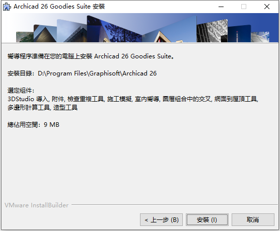 GraphiSOFT ArchiCAD 26 Build 4019 64位繁体中文版软件安装教程