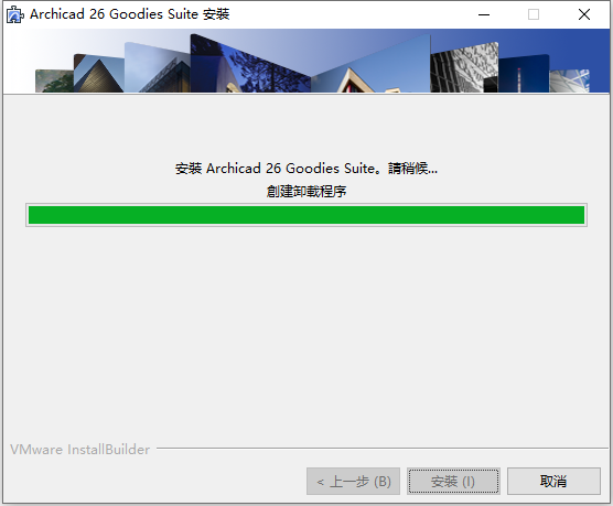 GraphiSOFT ArchiCAD 26 Build 4019 64位繁体中文版软件安装教程