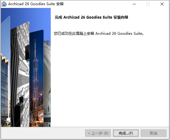 GraphiSOFT ArchiCAD 26 Build 4019 64位繁体中文版软件安装教程