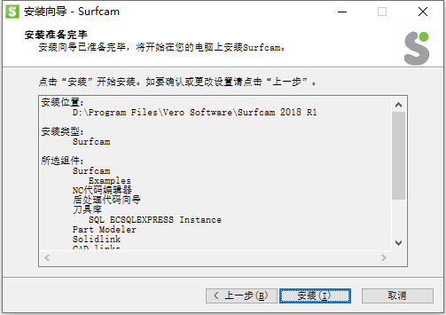 Vero SurfCAM 2018 R1 64位英文版下载安装教程