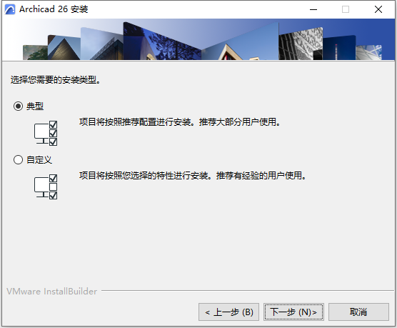 GraphiSOFT ArchiCAD 26 Build 4019中文版软件下载安装教程