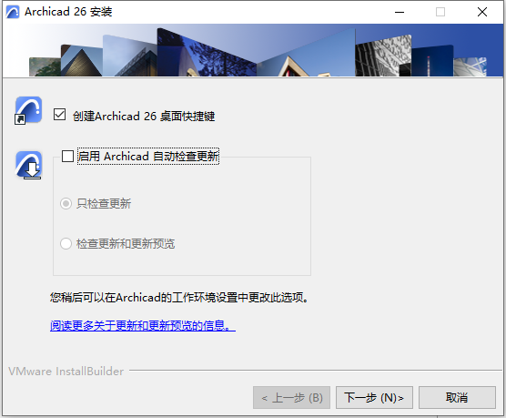 GraphiSOFT ArchiCAD 26 Build 4019中文版软件下载安装教程