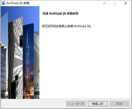 GraphiSOFT ArchiCAD 26 Build 4019中文版软件下载安装教程