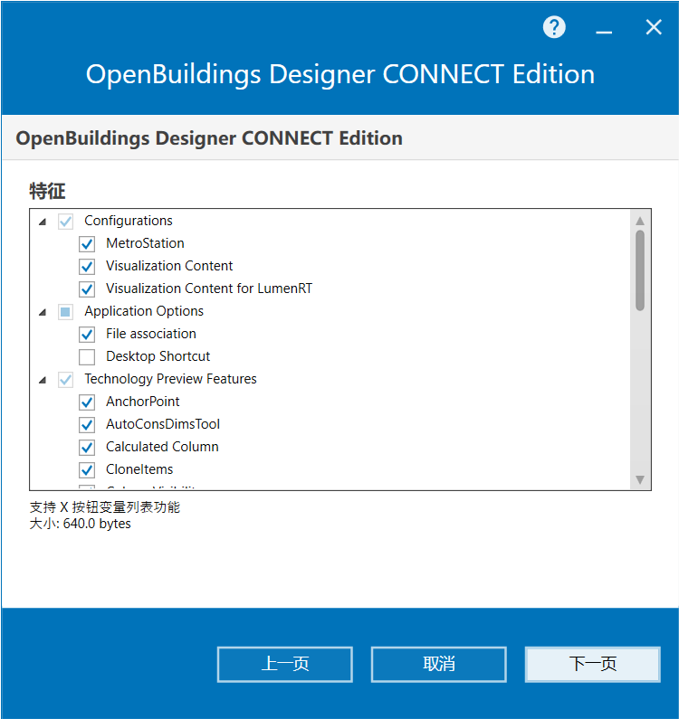 Bentley OpenBuildings Designer CONNECT Edition v10.10中文版下载安装教程