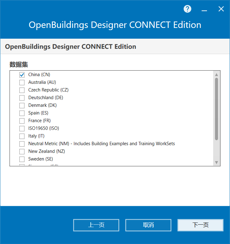 Bentley OpenBuildings Designer CONNECT Edition v10.10中文版下载安装教程