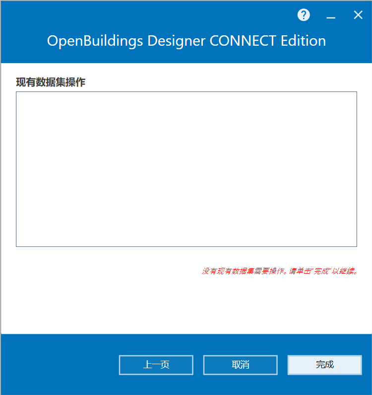 Bentley OpenBuildings Designer CONNECT Edition v10.10中文版下载安装教程