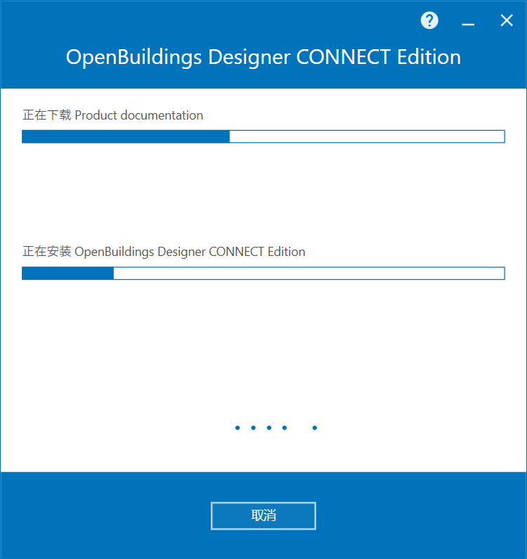 Bentley OpenBuildings Designer CONNECT Edition v10.10中文版下载安装教程