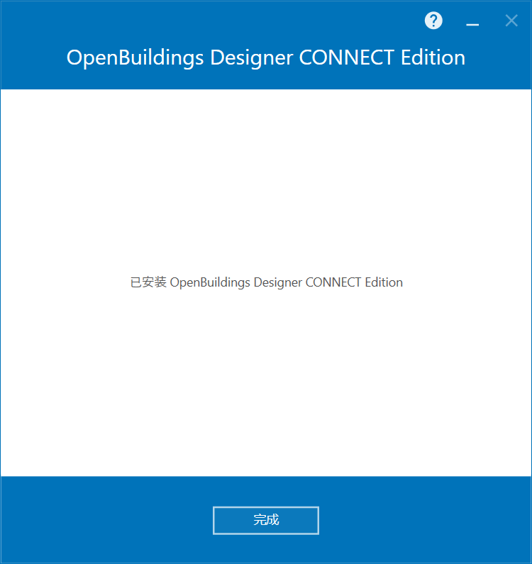 Bentley OpenBuildings Designer CONNECT Edition v10.10中文版下载安装教程