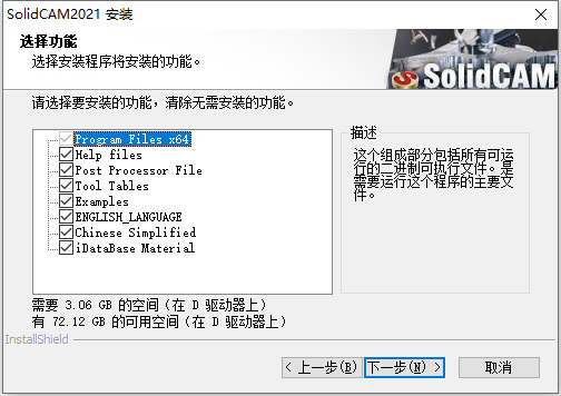  SolidCAM 2021 SP5 For Solidworks 2018-2022中文版下载安装教程