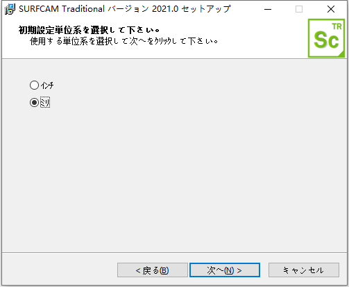 Vero SurfCAM Traditional v2021.0.2052 Japanese 64位日文版软件安装教程