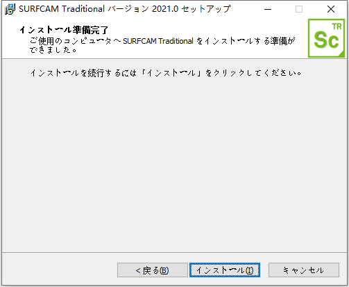 Vero SurfCAM Traditional v2021.0.2052 Japanese 64位日文版软件安装教程