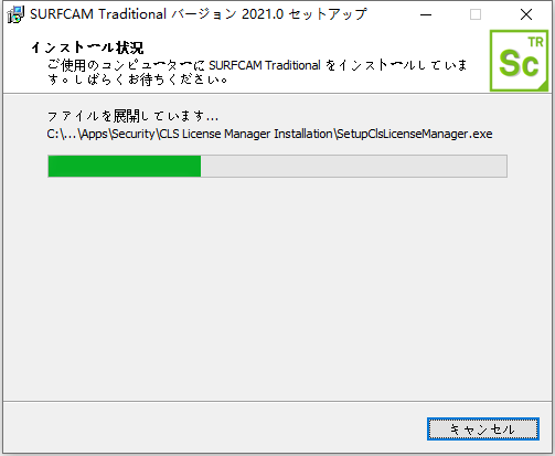 Vero SurfCAM Traditional v2021.0.2052 Japanese 64位日文版软件安装教程