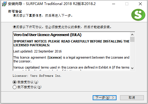 Vero SurfCAM Traditional 2018 R2 中文版下载安装教程