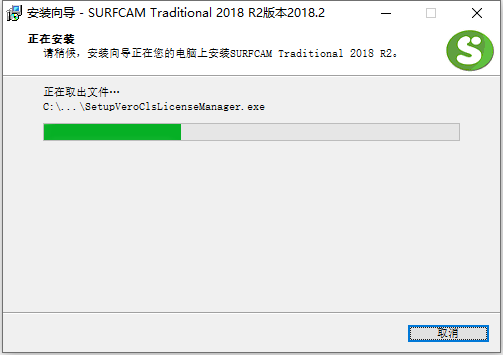 Vero SurfCAM Traditional 2018 R2 中文版下载安装教程