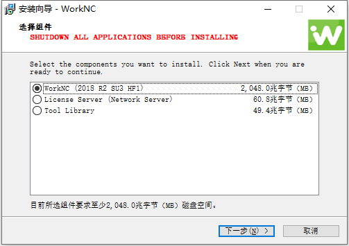  Vero WORKNC 2018 R2 SU3 64位英文版软件安装教程