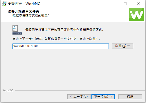  Vero WORKNC 2018 R2 SU3 64位英文版软件安装教程