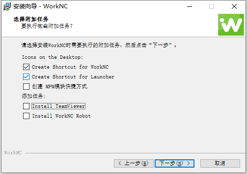  Vero WORKNC 2018 R2 SU3 64位英文版软件安装教程