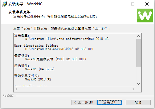  Vero WORKNC 2018 R2 SU3 64位英文版软件安装教程