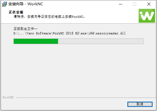  Vero WORKNC 2018 R2 SU3 64位英文版软件安装教程
