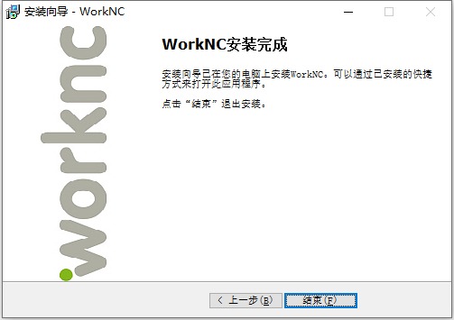  Vero WORKNC 2018 R2 SU3 64位英文版软件安装教程