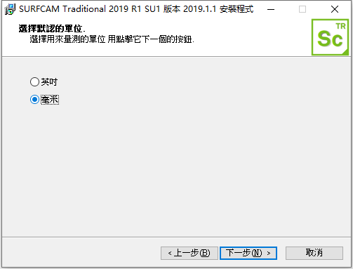  Vero SurfCAM Traditional 2019 R1 64位繁体中文版软件安装教程