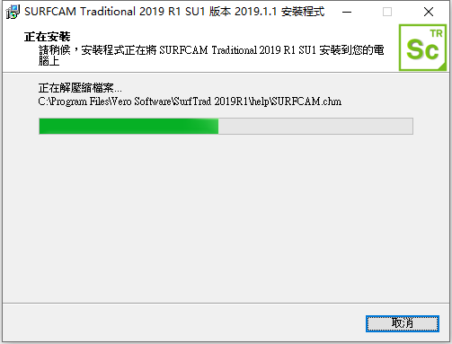  Vero SurfCAM Traditional 2019 R1 64位繁体中文版软件安装教程