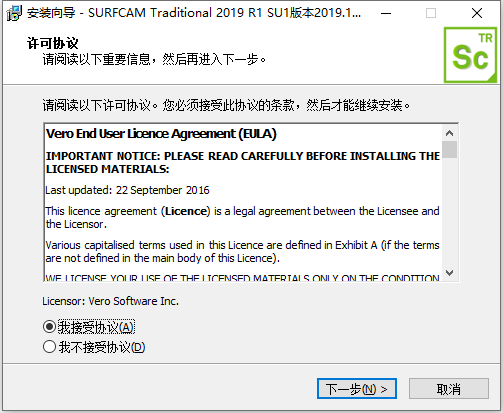 Vero SurfCAM Traditional 2019 R1 中文版软件下载安装教程