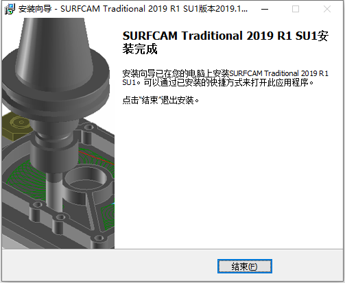 Vero SurfCAM Traditional 2019 R1 中文版软件下载安装教程