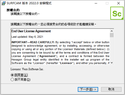 Vero SurfCAM v2022.0.2204.188 64位繁体中文版软件安装教程