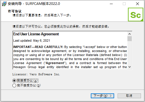  Vero SurfCAM v2022.0.2204.188 64位简体中文版安装教程