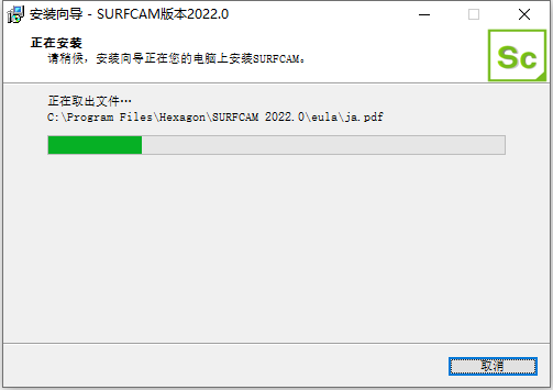  Vero SurfCAM v2022.0.2204.188 64位简体中文版安装教程