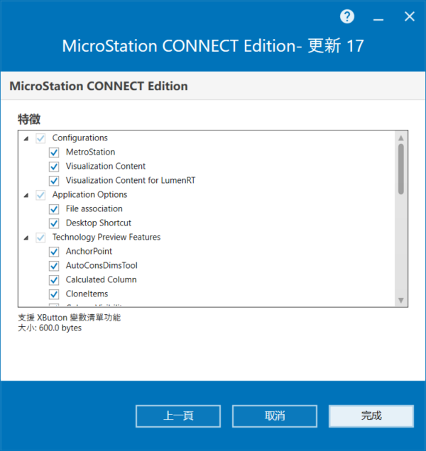 Bentley MicroStation CONNECT Edition v10.17.01 64位繁中版软件安装教程