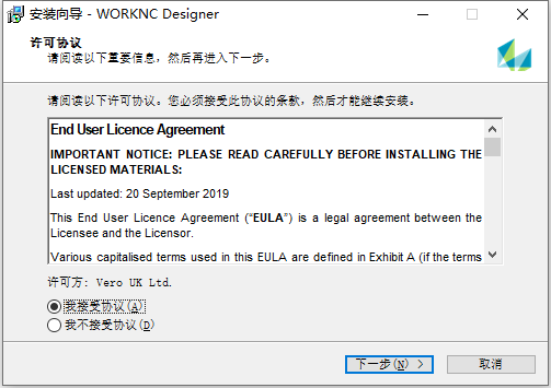 Vero WORKNC Designer 2021.1 中文版软件下载安装教程